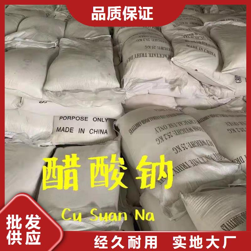乙酸钠源头厂家量大价优