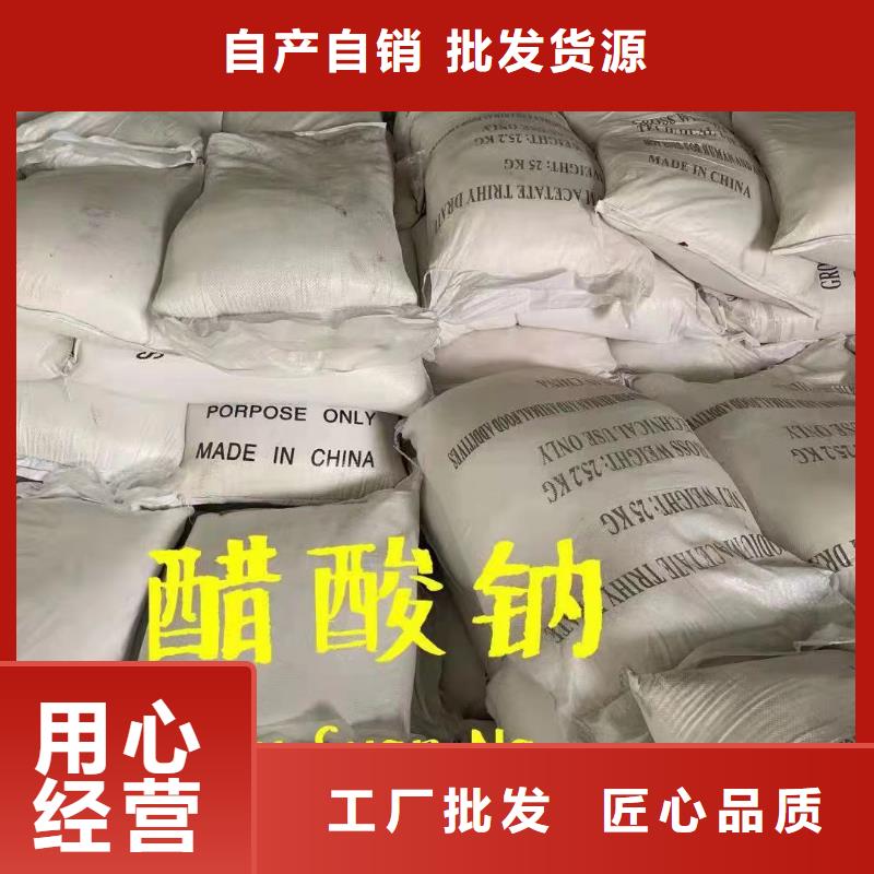 呼伦贝尔液体乙酸钠专注污水处理总氮
