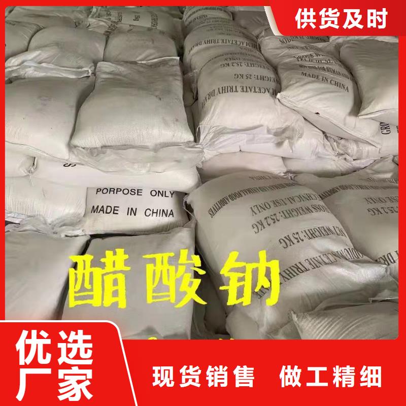 陕西固体醋酸钠25%58%含量