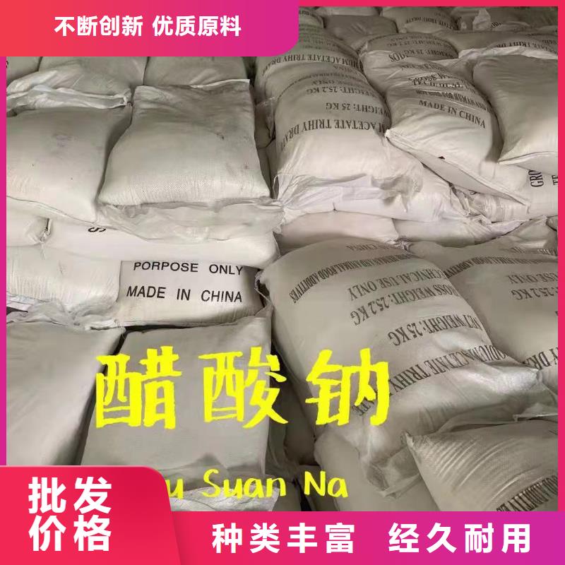 三水乙酸钠附近地区代理厂家