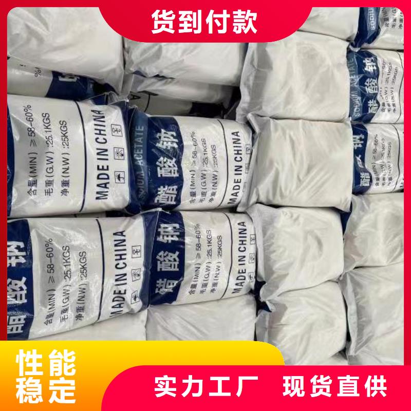 四川无水醋酸钠咨询总氮问题来电