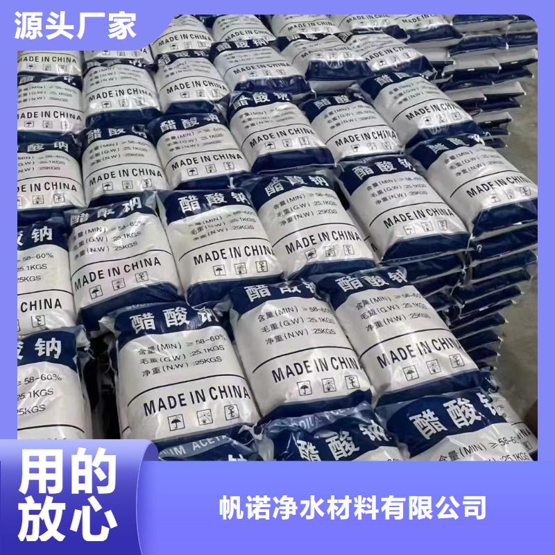 自贡液体乙酸钠25%58%含量