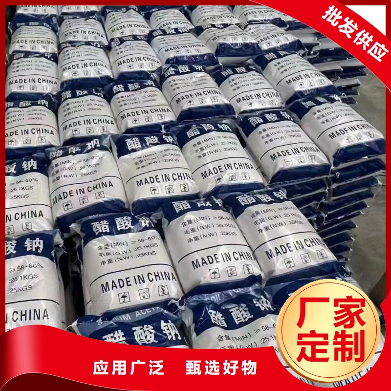 北京液体醋酸钠大厂品质保障