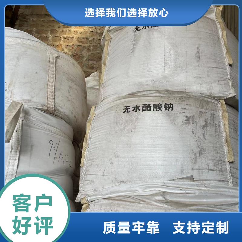 七台河醋酸钠/乙酸钠品质至上厂家直销