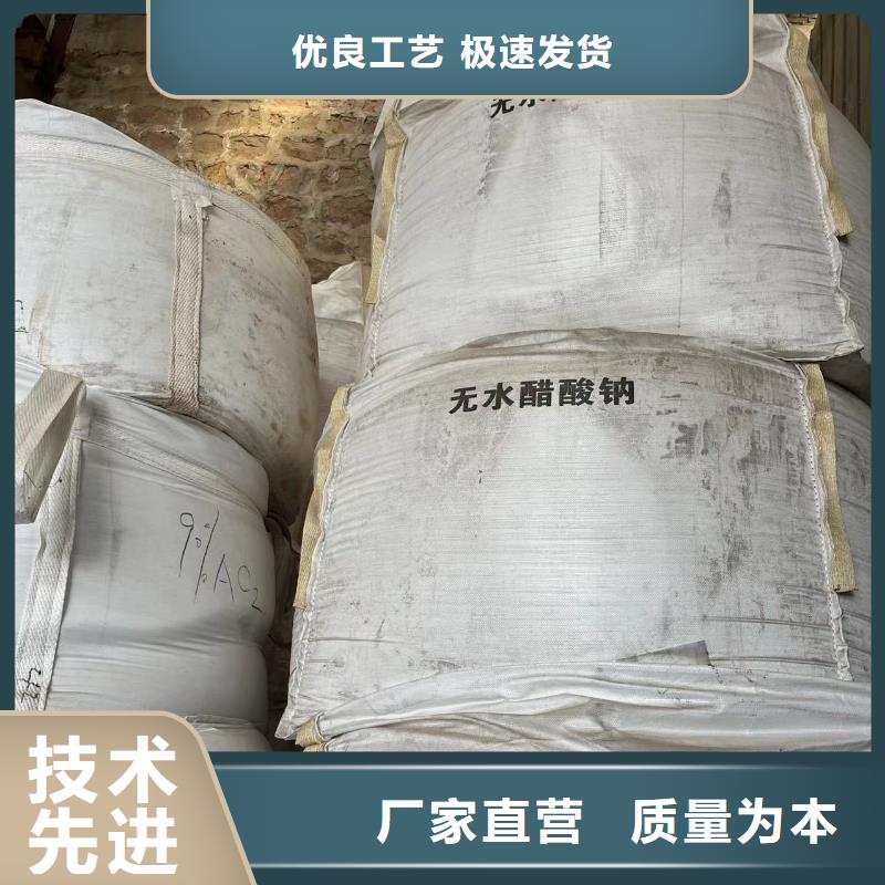 平凉无水醋酸钠地区代理厂家