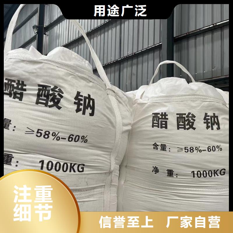 【乙酸钠】无水乙酸钠服务周到