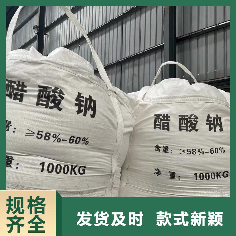 德阳三水乙酸钠地区代理厂家