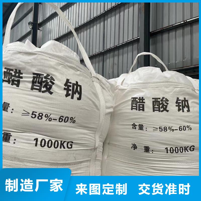 醋酸钠附近生产专注于总氮问题厂家