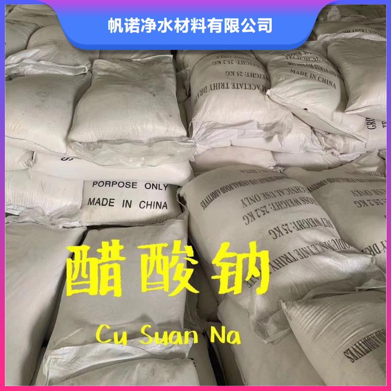 大理醋酸钠/乙酸钠降低总氮咨询厂家