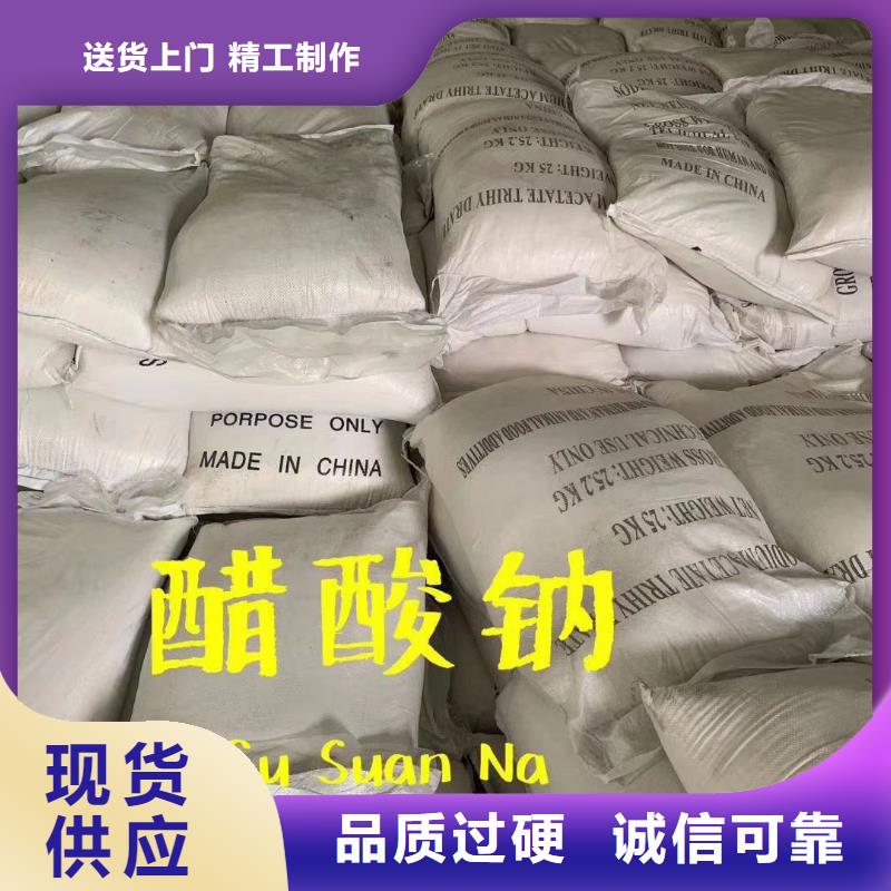 庆阳乙酸钠降低总氮咨询厂家自治区