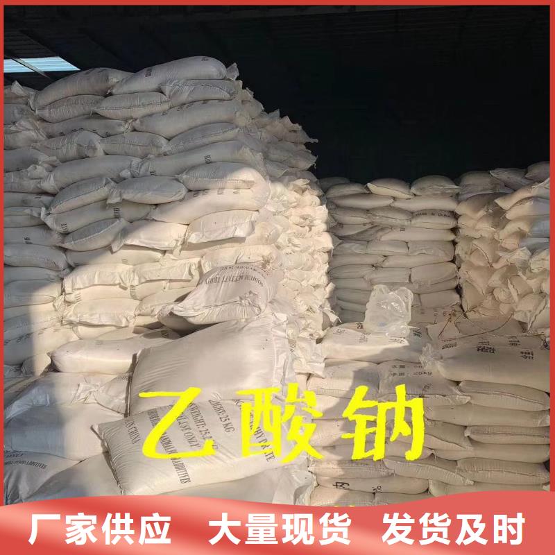 德阳醋酸钠溶液降低总氮咨询厂家