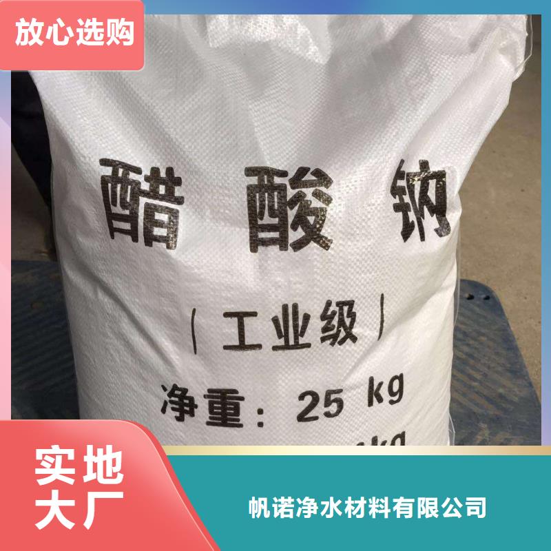 醋酸钠/乙酸钠附近生产25%58%含量