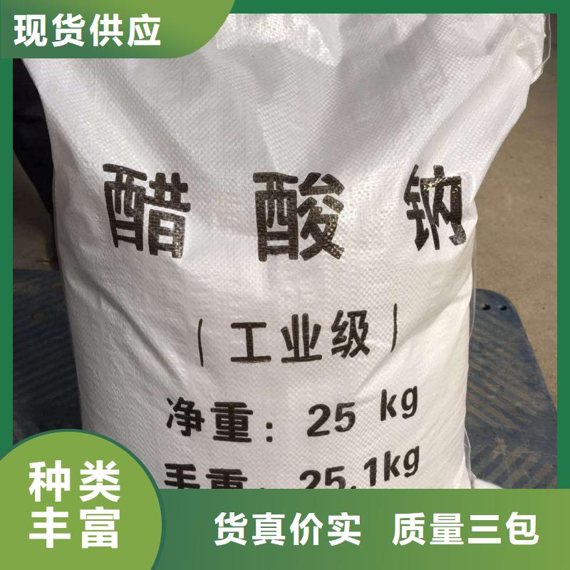 醋酸钠/乙酸钠附近碳源行业