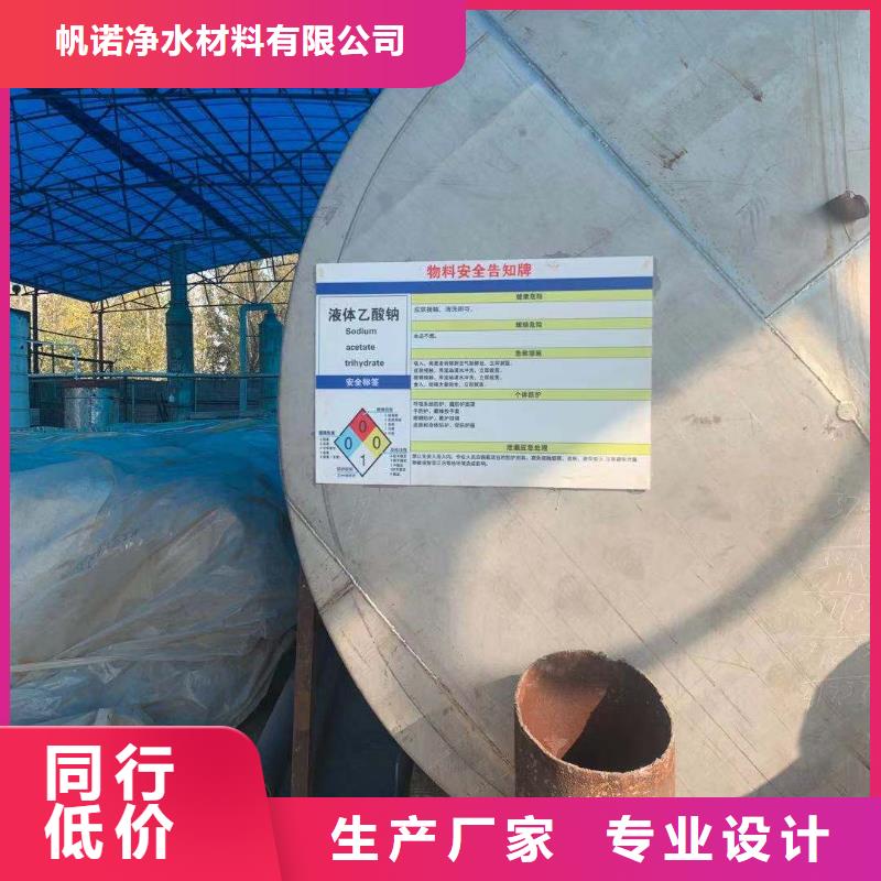 德阳三水乙酸钠地区代理厂家