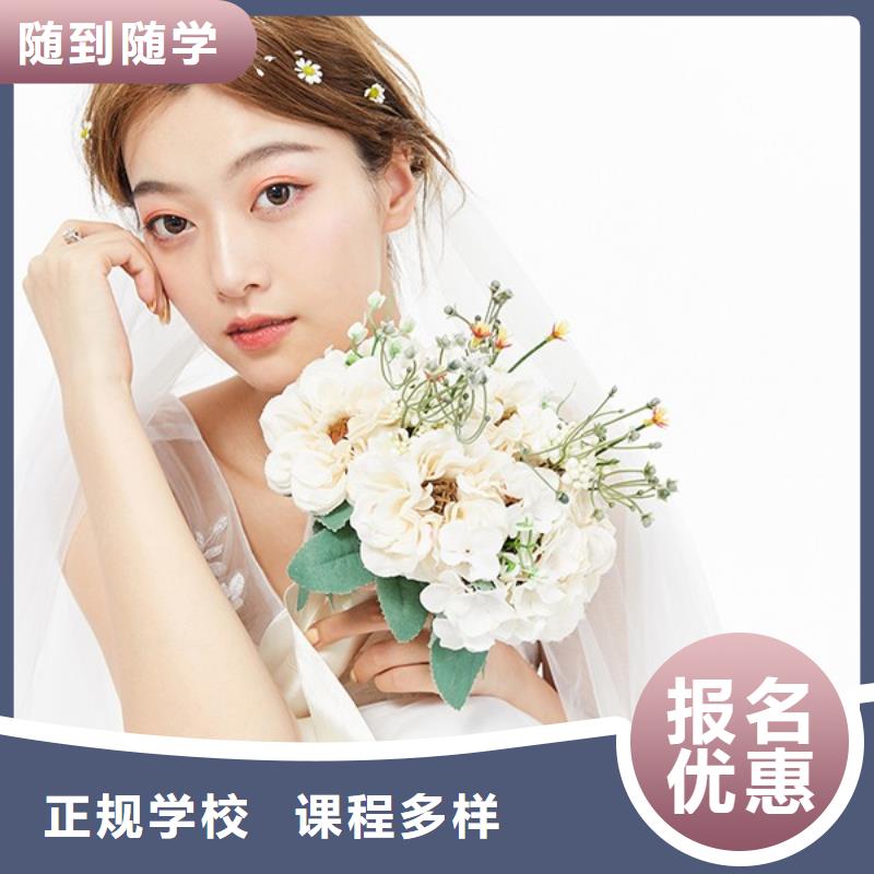 化妆【美发学校】手把手教学