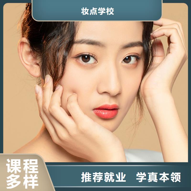 化妆美发学校报名优惠