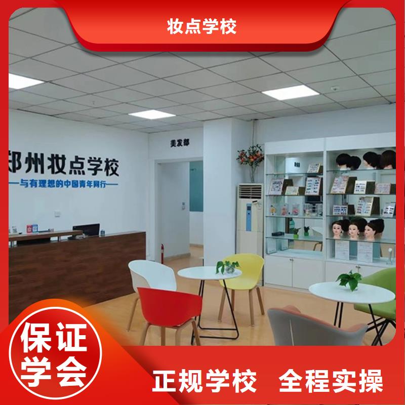 化妆美发学校理论+实操