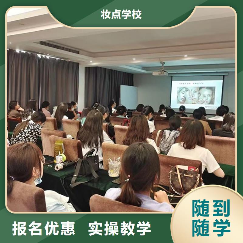 化妆化妆培训学校学真本领