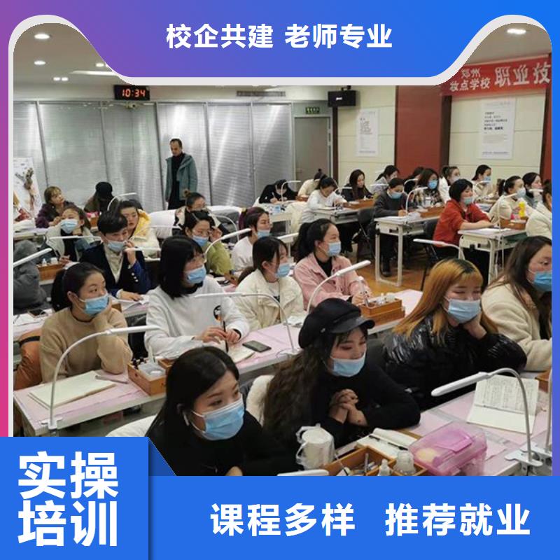 【化妆,美容美发学校理论+实操】