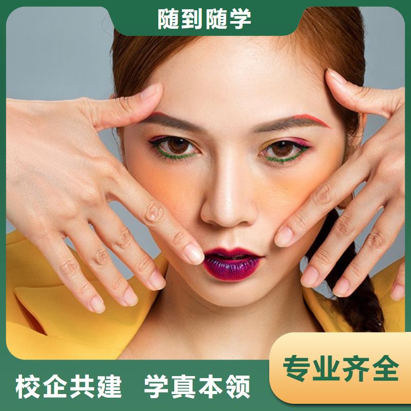 化妆彩妆培训报名优惠