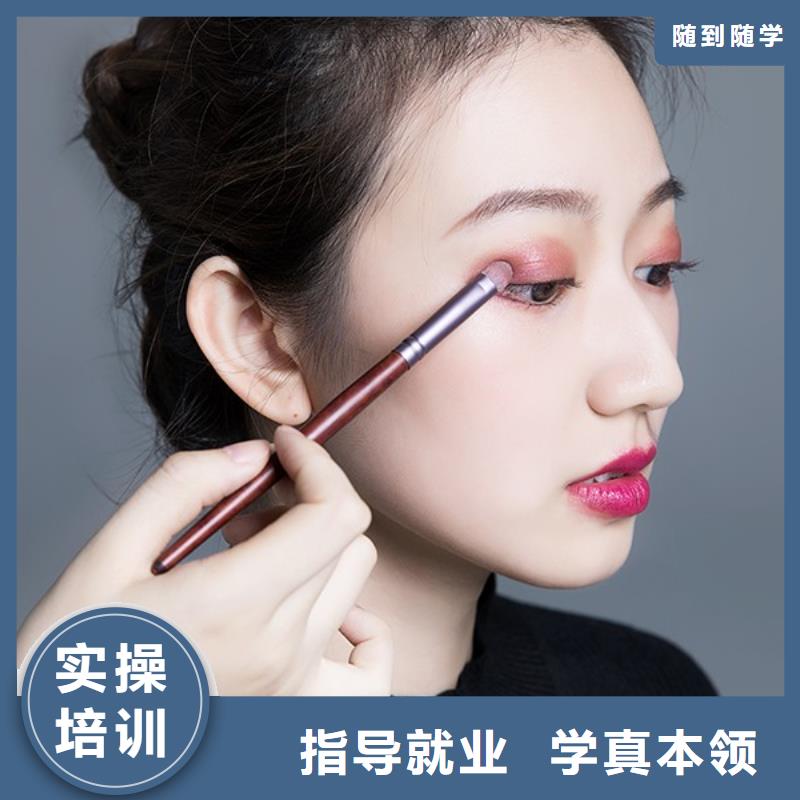 【化妆化妆培训学校报名优惠】