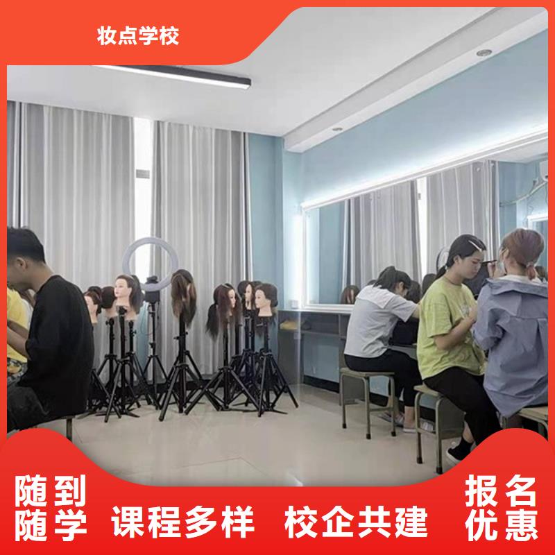化妆化妆培训学校就业快