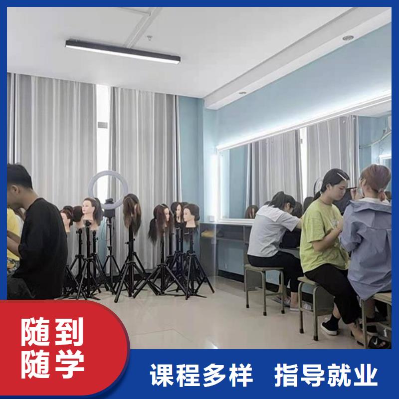 【化妆化妆学校就业不担心】