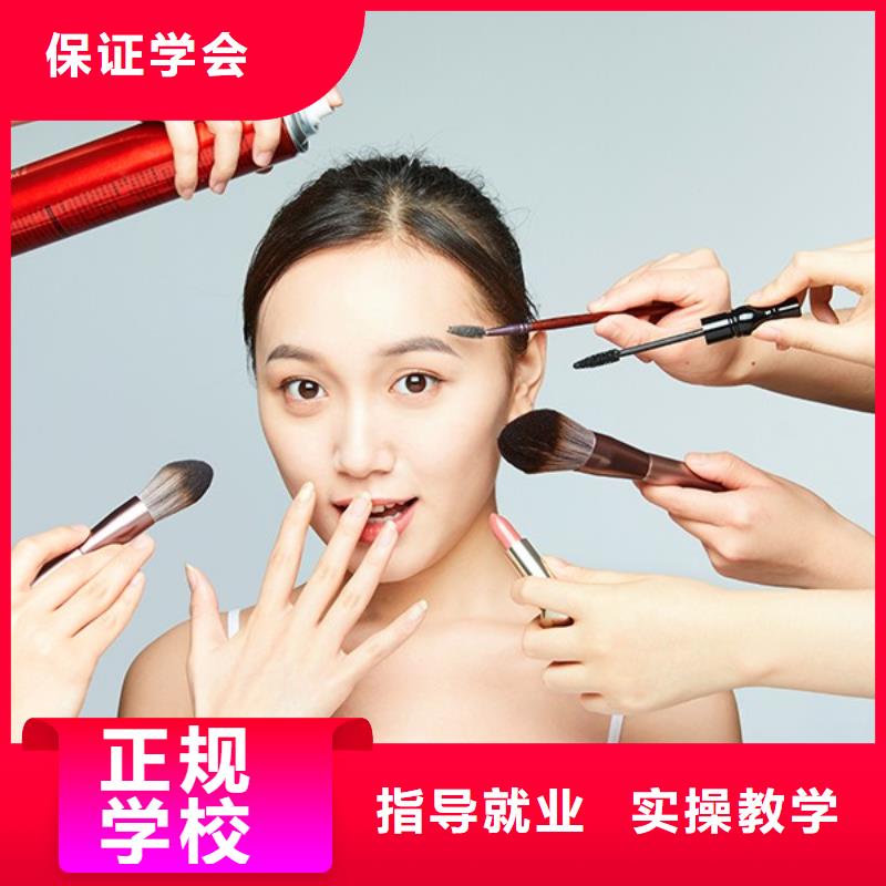 化妆美发学校保证学会