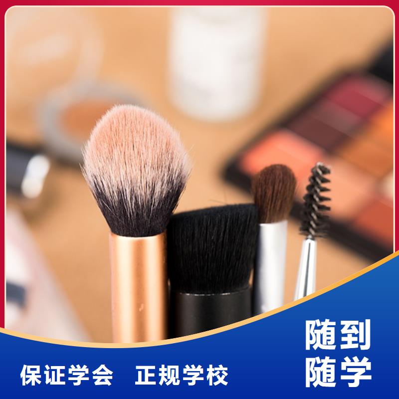【化妆化妆学校就业不担心】