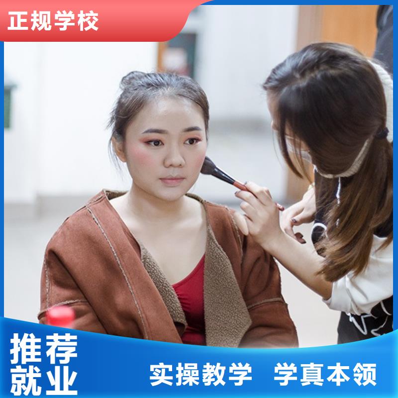 【化妆】美容美发学校技能+学历