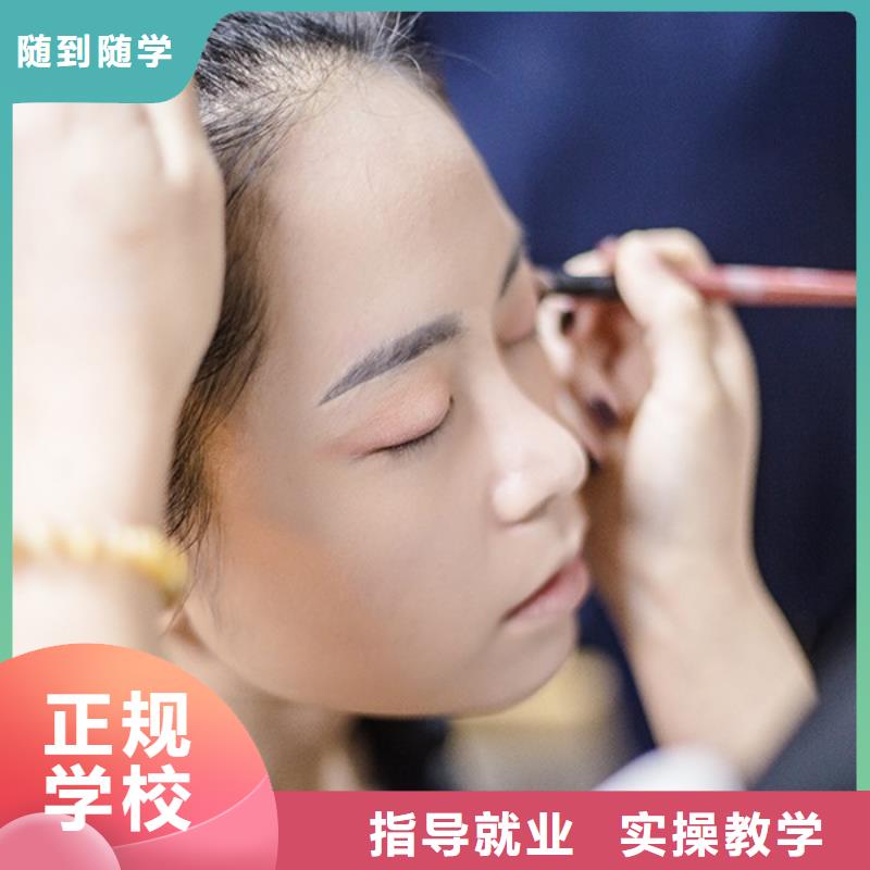 【化妆】美容美发学校技能+学历