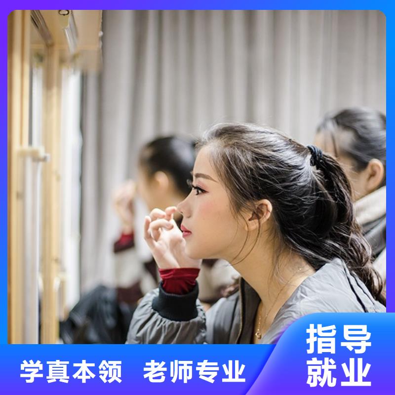 【化妆,美容美发学校理论+实操】