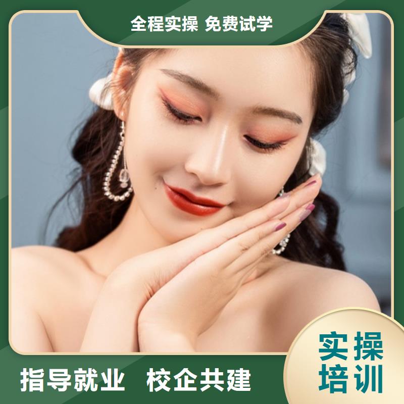 【化妆】美容美发学校技能+学历