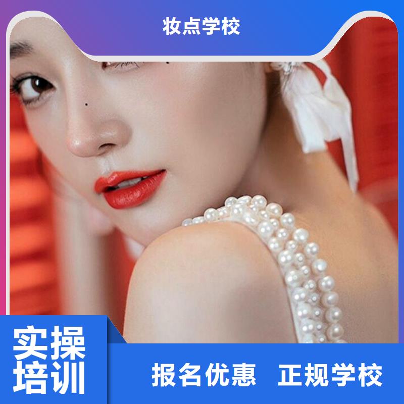 化妆美发学校理论+实操