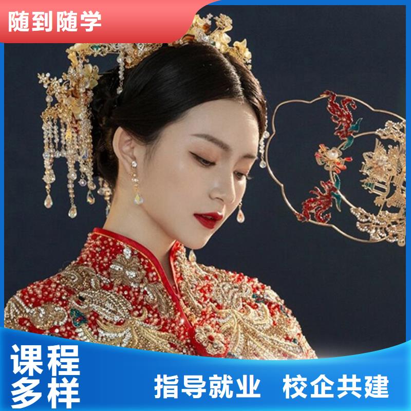 化妆【美发学校】手把手教学