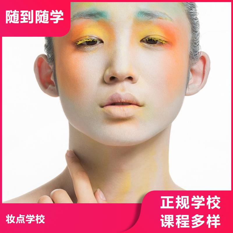 化妆美发学校报名优惠