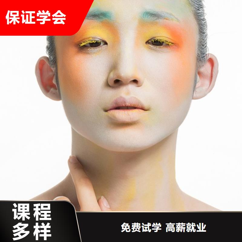 化妆【美发学校】手把手教学