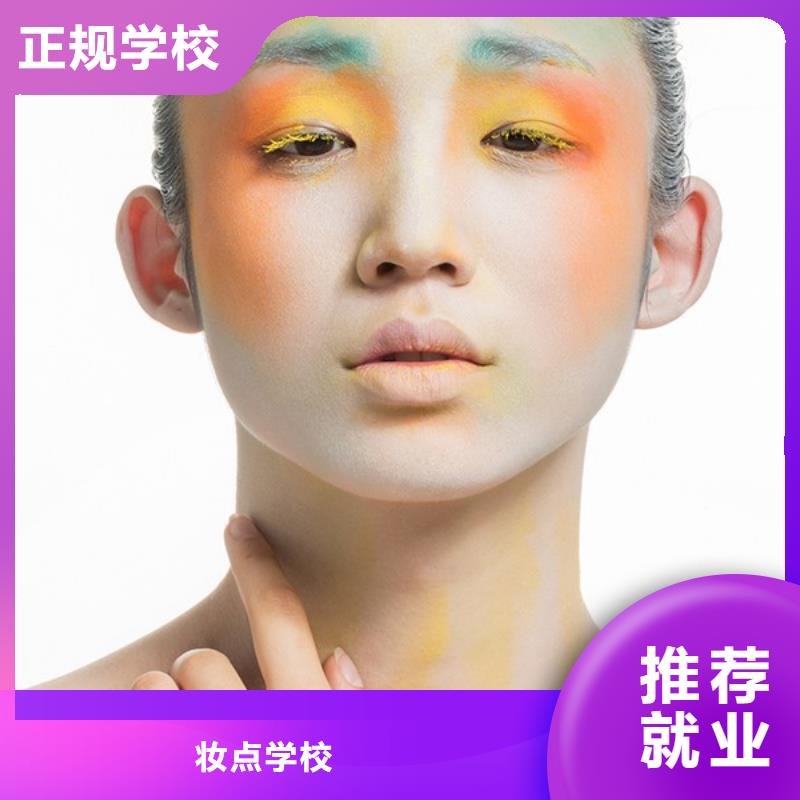 化妆,美发学校就业快