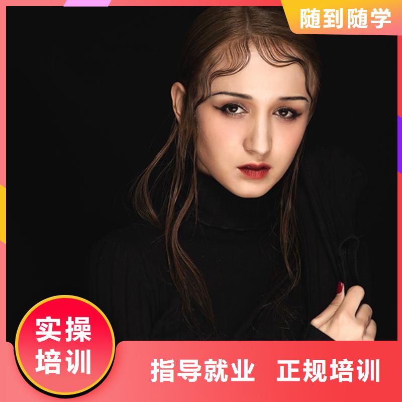 化妆美发学校保证学会