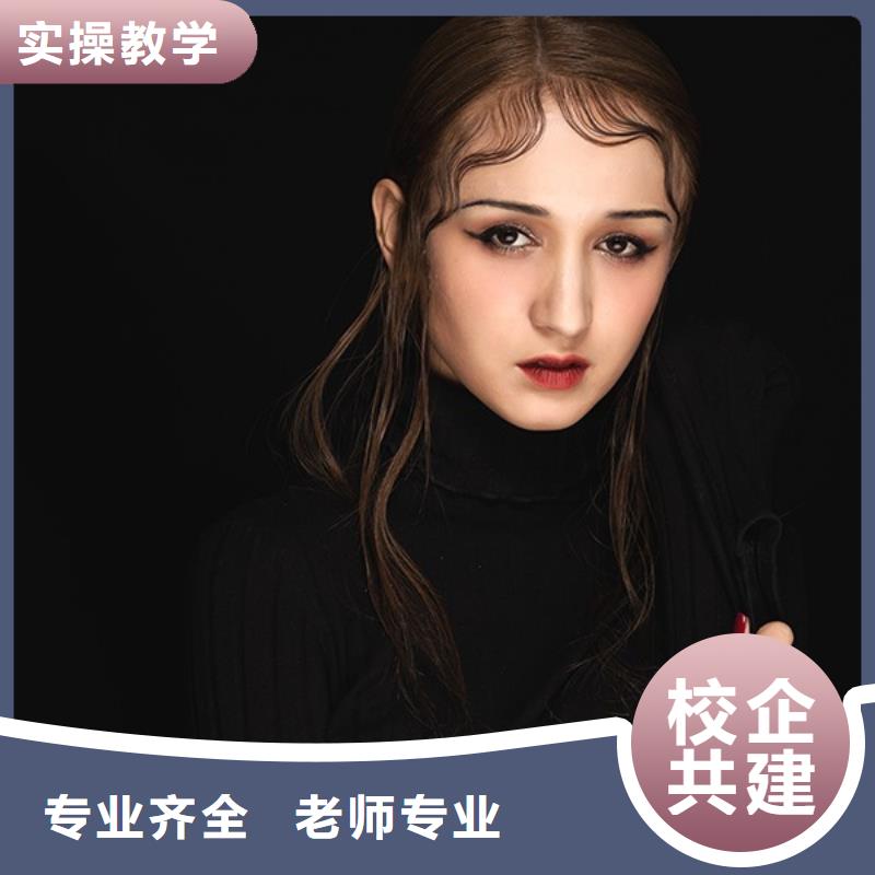【化妆化妆学校就业不担心】