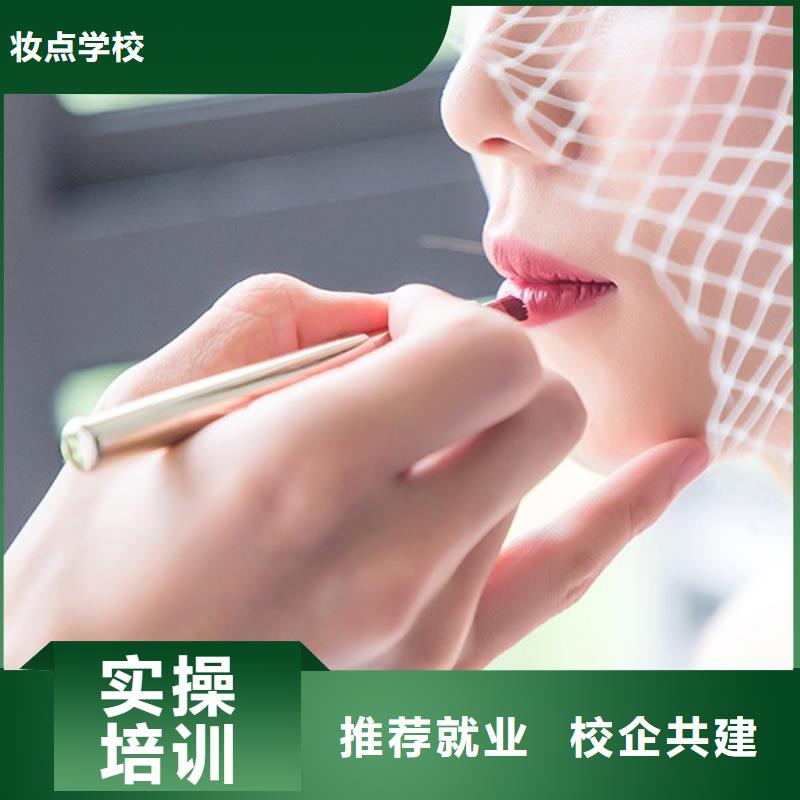 化妆化妆培训学校就业快