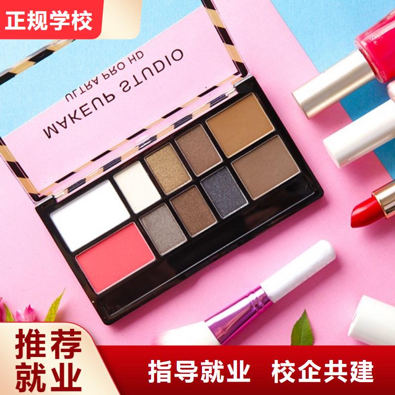 化妆彩妆培训报名优惠