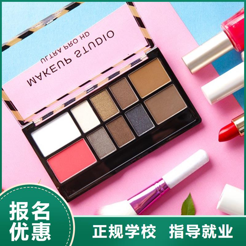 化妆美发学校报名优惠