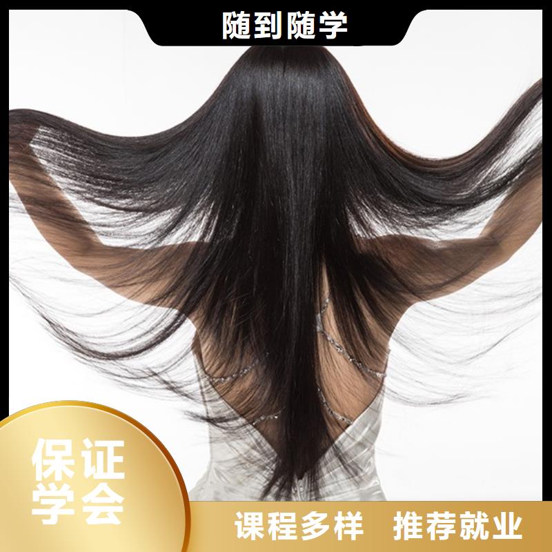 美发美容美发学校随到随学