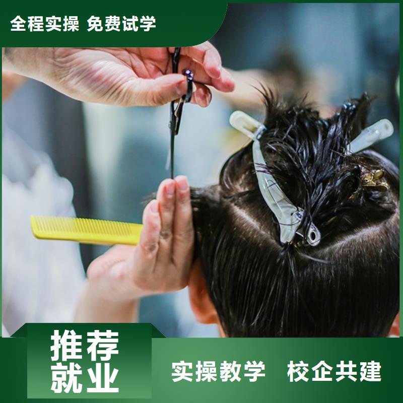 美发美容美发学校随到随学