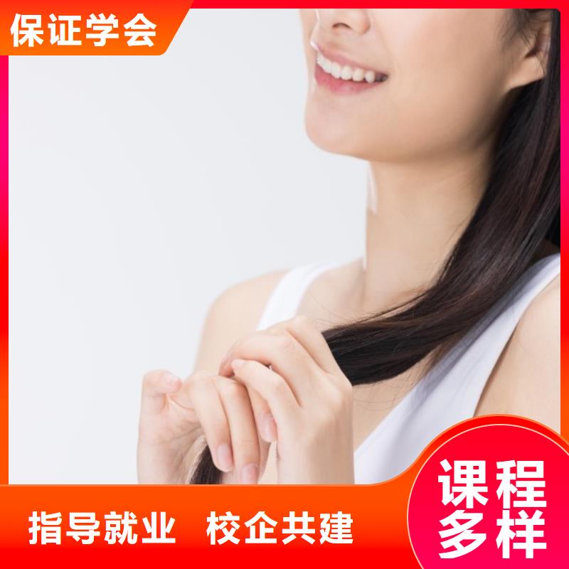 美发美发学校技能+学历