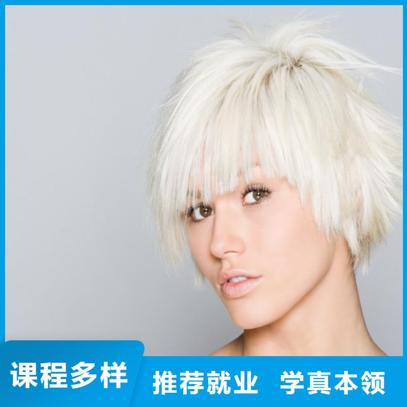 美发美发学校技能+学历