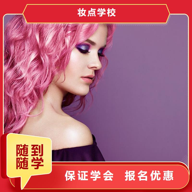 美发_化妆培训学校校企共建