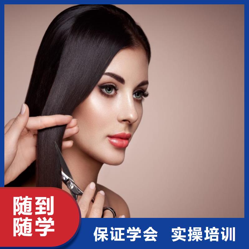 美发美发学校技能+学历