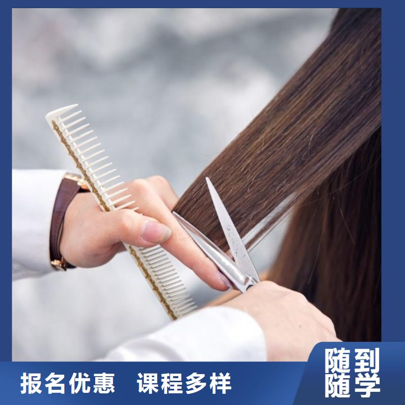 美发美容美发学校随到随学